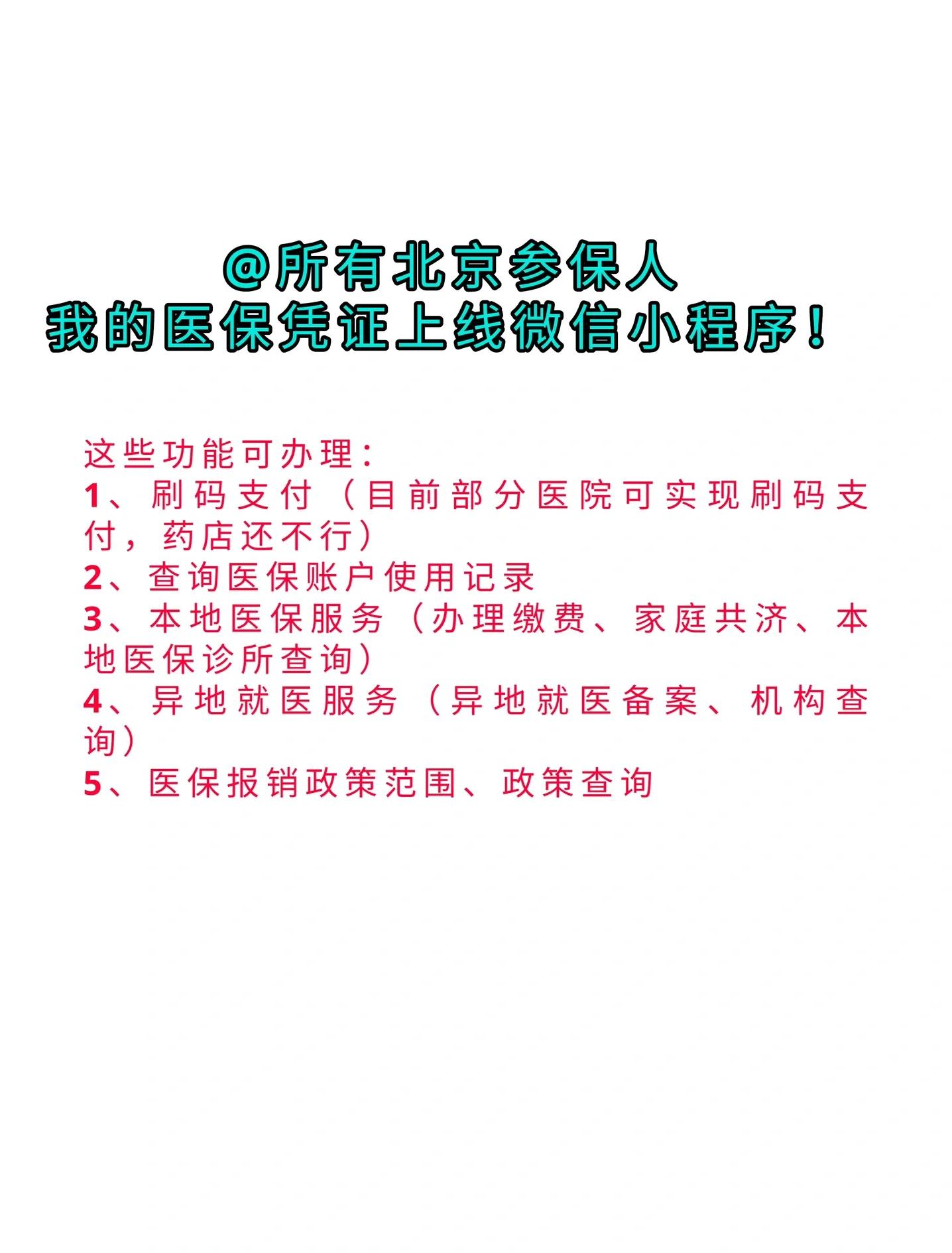 嘉兴最新医保卡绑微信流程方法分析(最方便真实的嘉兴医保卡怎样绑微信方法)