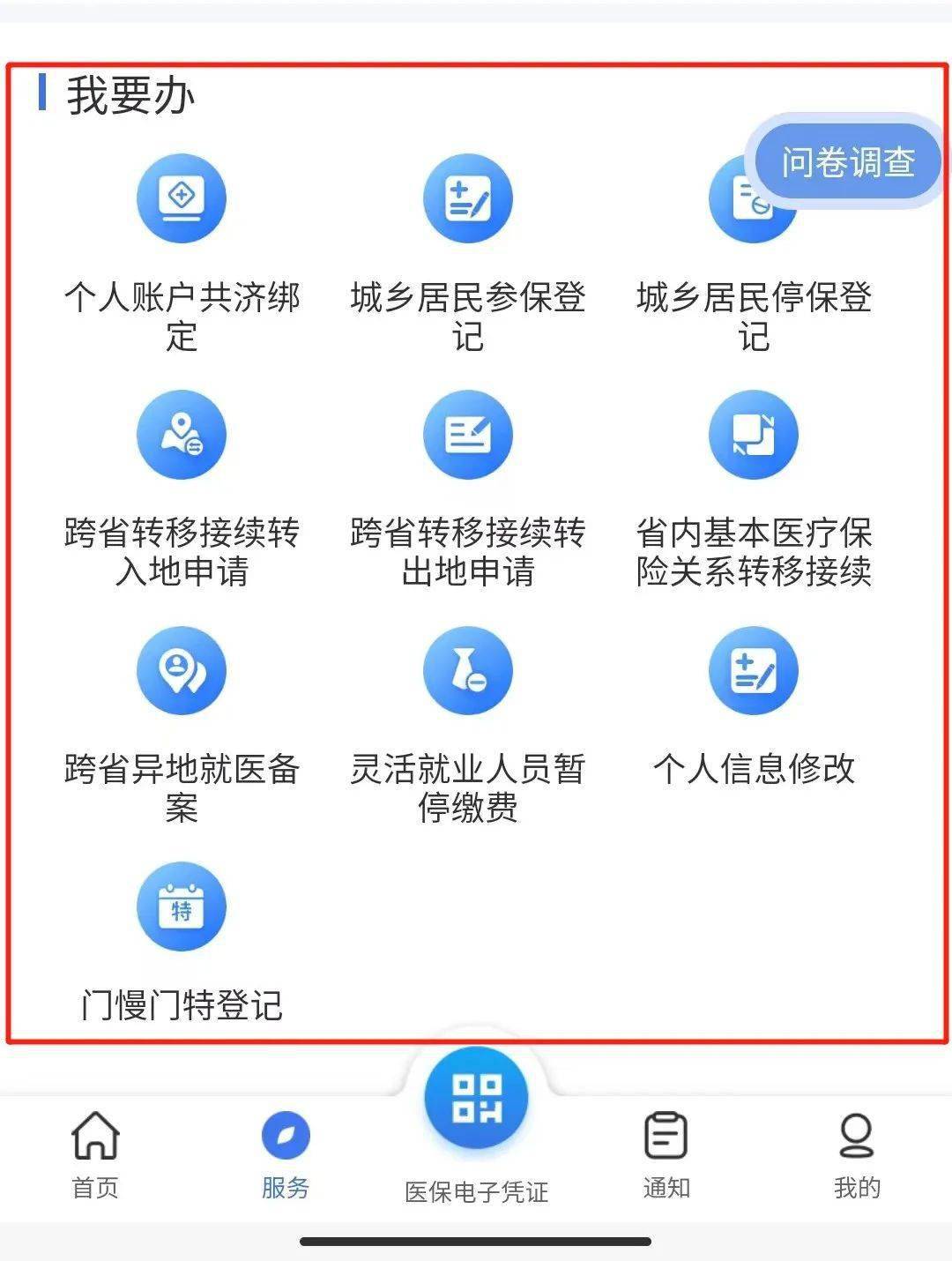 嘉兴最新24小时在线套医保微信方法分析(最方便真实的嘉兴24小时在线套医保微信能用吗方法)