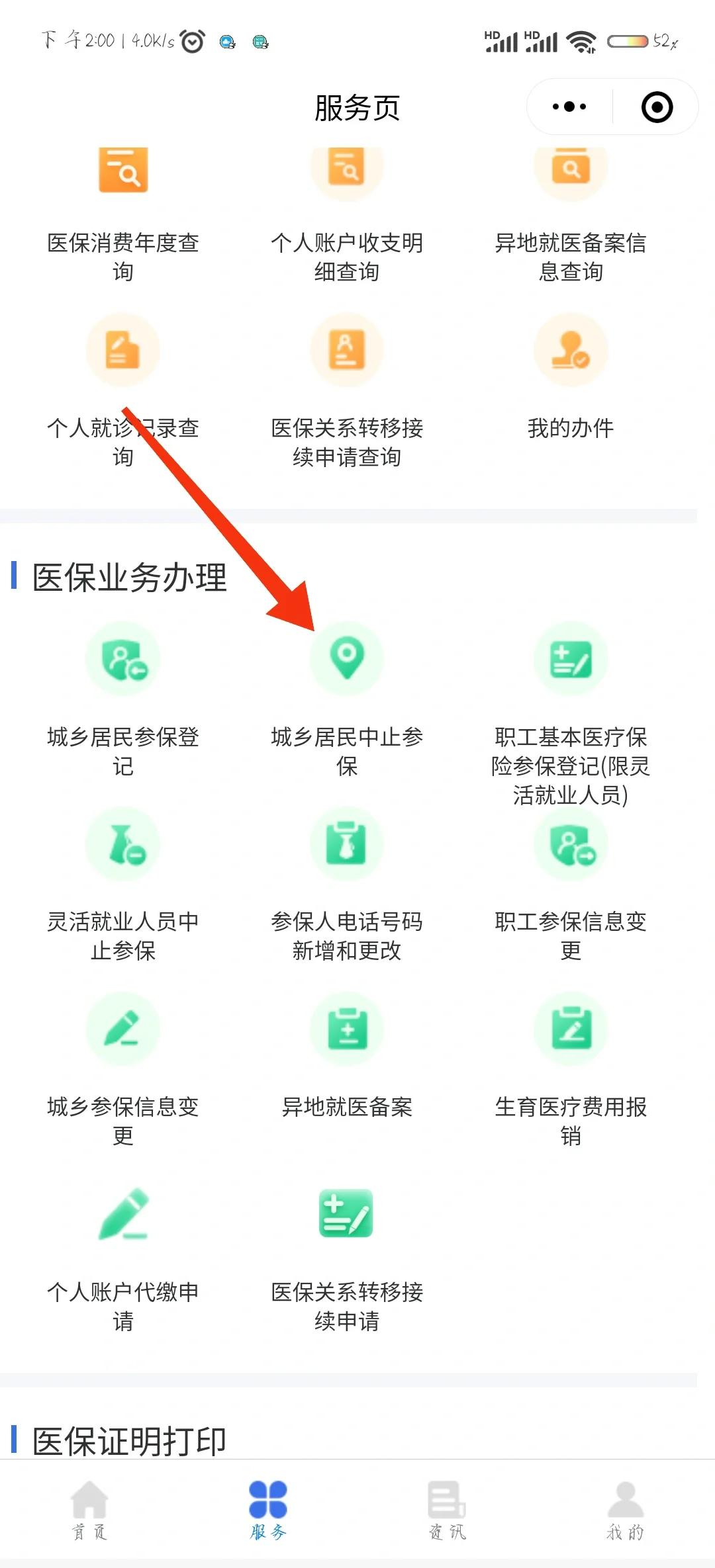 嘉兴最新医保卡钱转到微信步骤方法分析(最方便真实的嘉兴医保卡的钱怎么转银行卡?方法)