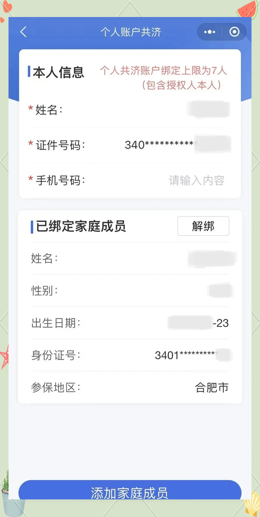 嘉兴最新医保卡如何绑定到微信方法分析(最方便真实的嘉兴医保卡如何绑定微信使用方法)
