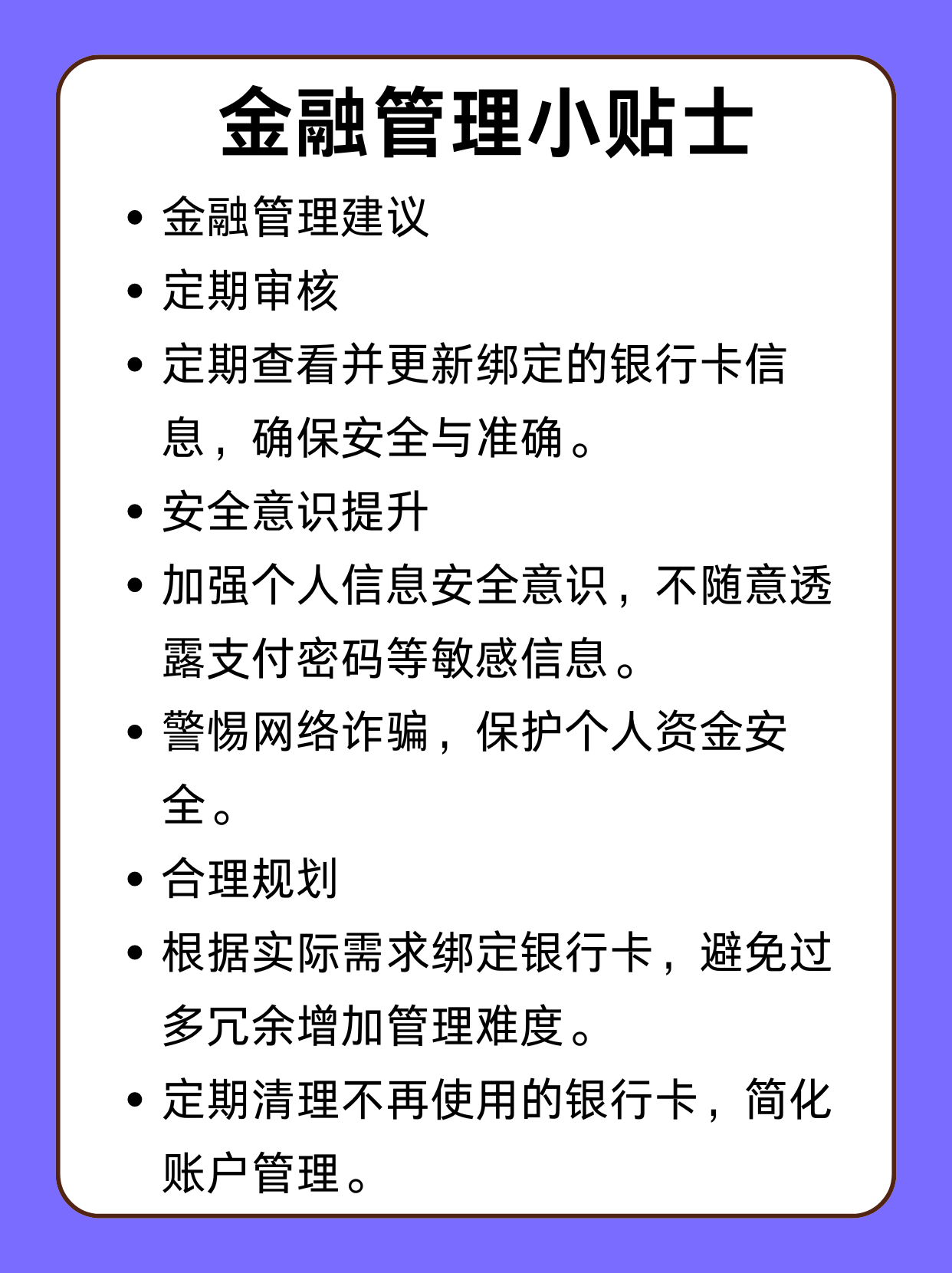 嘉兴最新绑定银行卡怎么不能提现方法分析(最方便真实的嘉兴绑定银行卡不能提现怎么回事方法)
