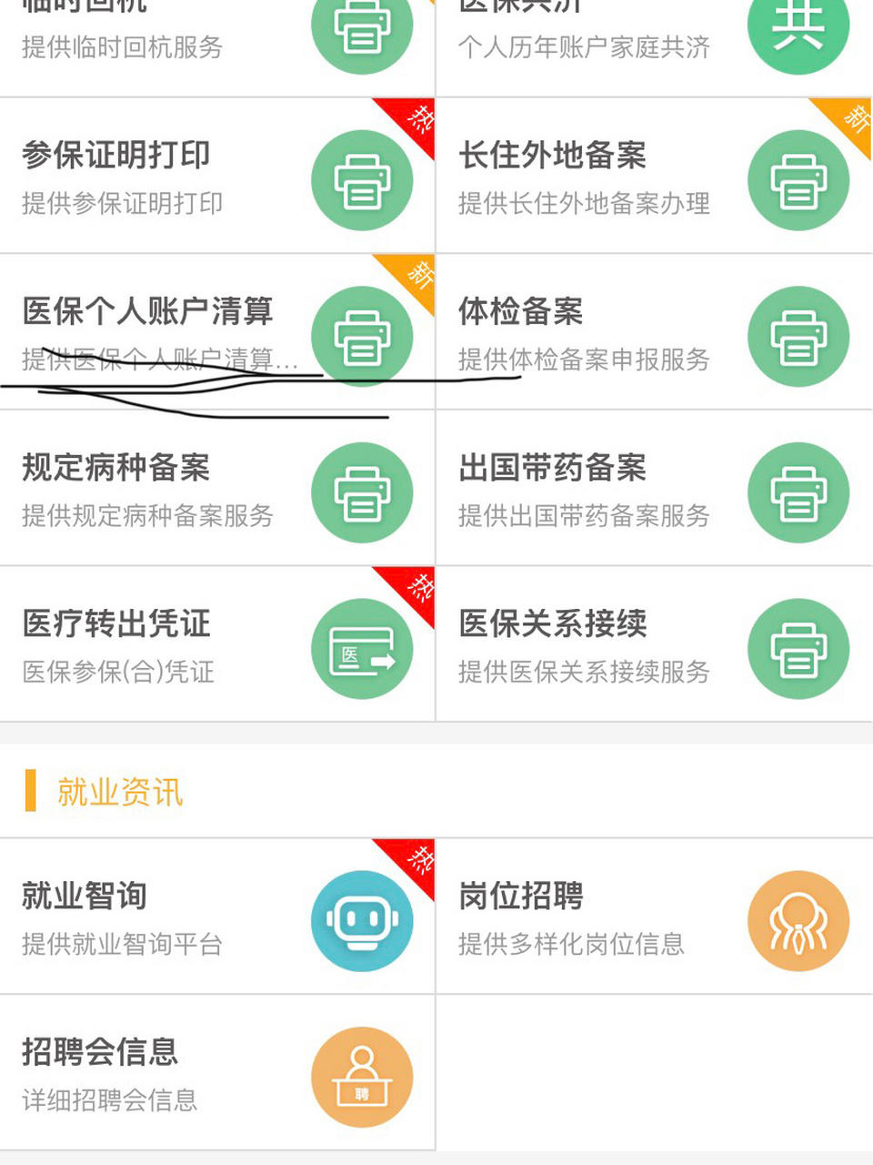 嘉兴最新医保卡提取方法分析(最方便真实的嘉兴医保卡提取现金步骤方法)