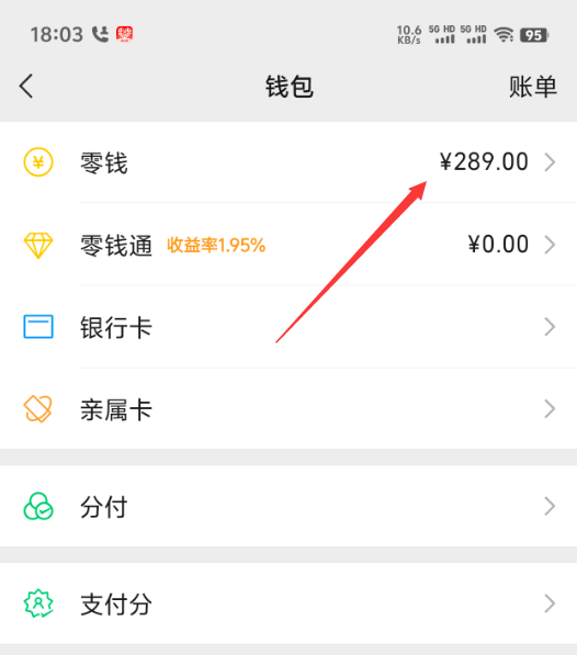 嘉兴最新医保卡上的钱怎么转到微信方法分析(最方便真实的嘉兴医保卡上的钱怎么转到微信零钱方法)