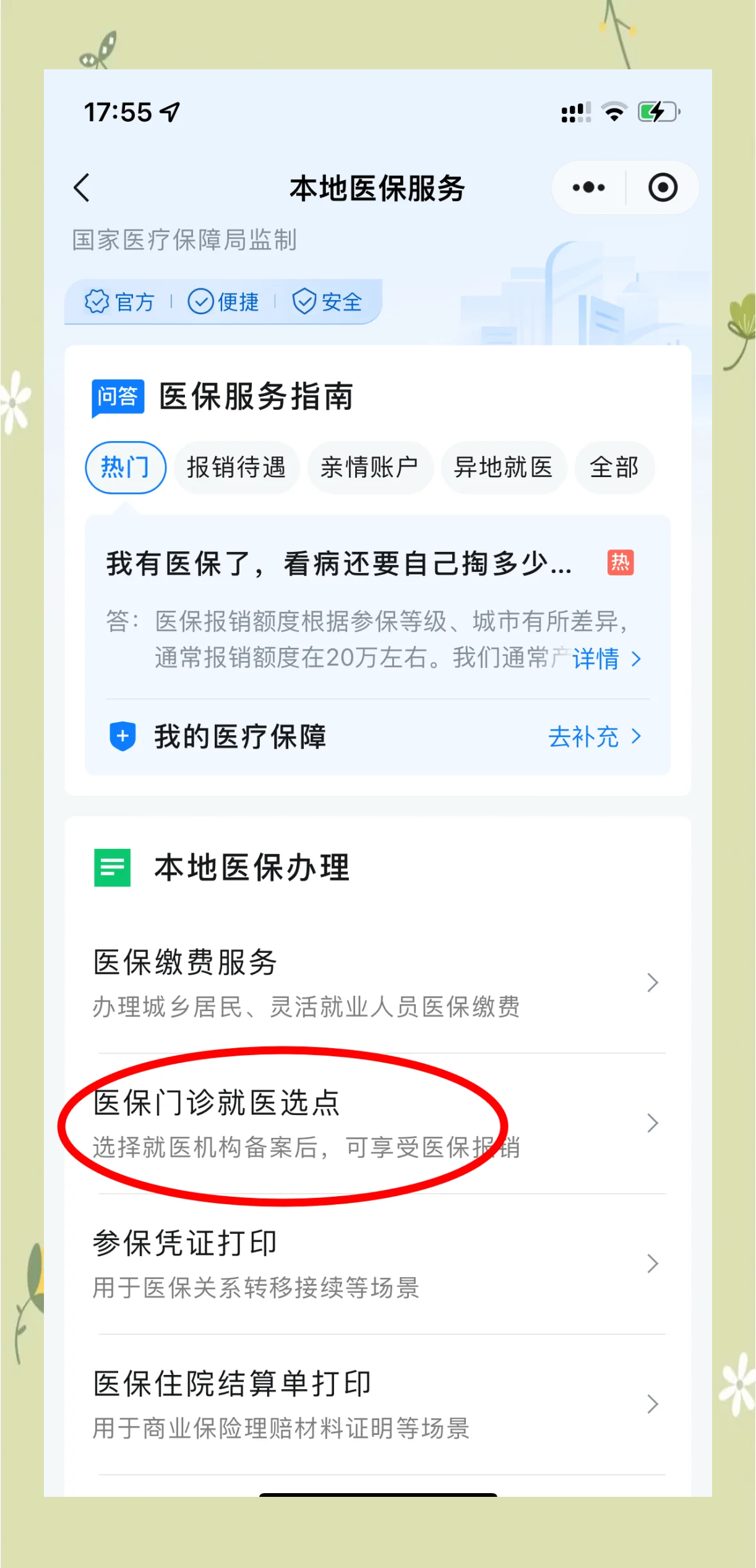 嘉兴最新医保卡的钱可以提到微信吗方法分析(最方便真实的嘉兴医保卡的钱可以提到微信吗安全吗方法)