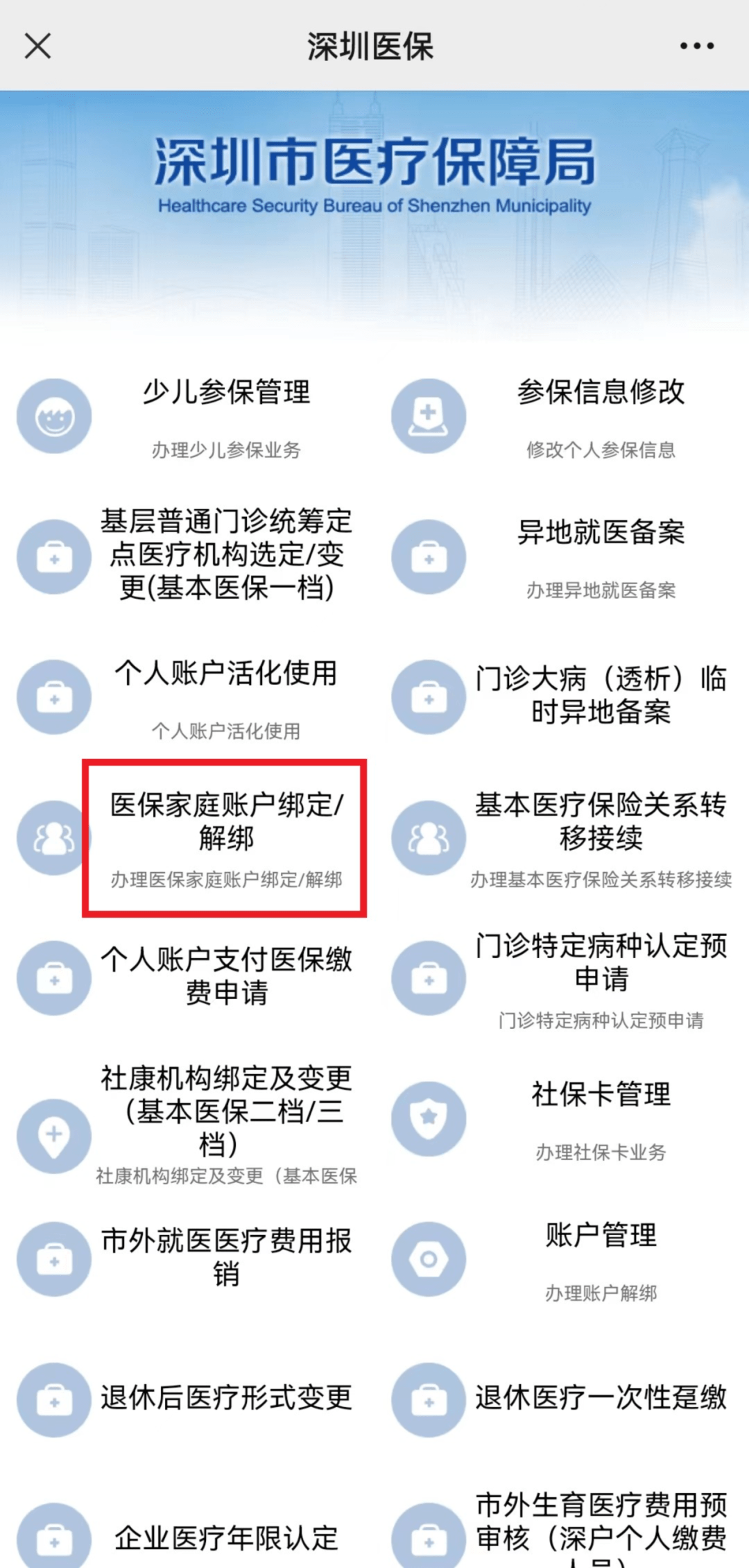 嘉兴最新医保卡怎么绑定微信使用方法分析(最方便真实的嘉兴医保卡绑微信流程方法)