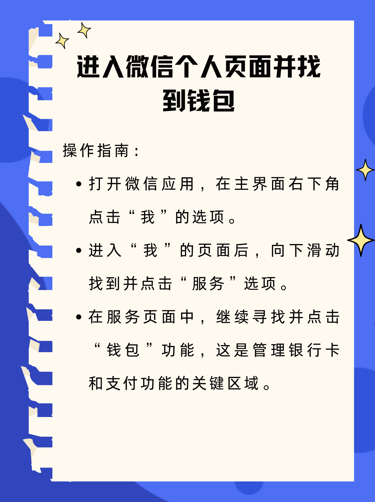 嘉兴最新新办的卡怎么绑定微信方法分析(最方便真实的嘉兴新卡怎么上微信方法)