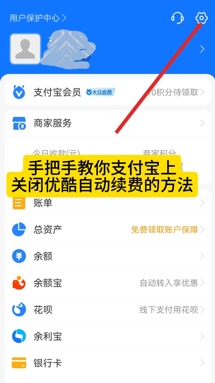 嘉兴最新怎么在手机上取消自动续费会员方法分析(最方便真实的嘉兴如何取消手机上的自动续费功能方法)