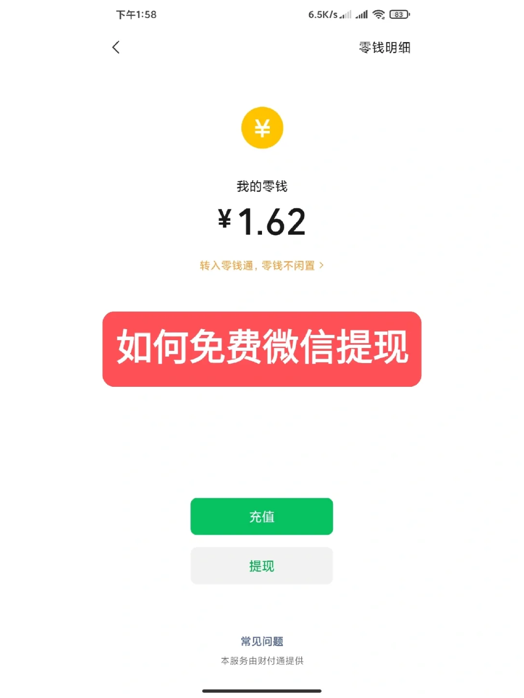 嘉兴最新资助卡能绑定微信提现吗方法分析(最方便真实的嘉兴资助卡可不可以绑定微信方法)