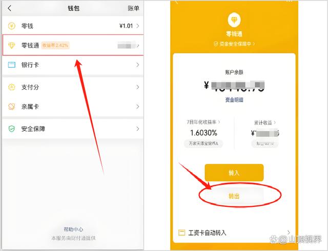 嘉兴最新医保卡里的钱能转到微信吗方法分析(最方便真实的嘉兴医保卡里的钱能转到微信吗怎么转方法)