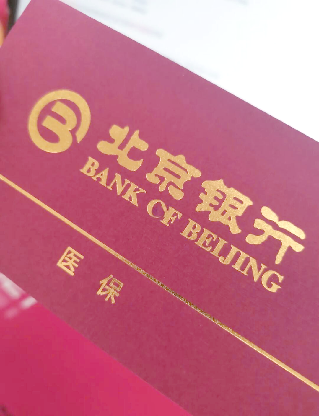 嘉兴最新北京个人医保账户取现方法分析(最方便真实的嘉兴北京医保取现需要什么流程方法)