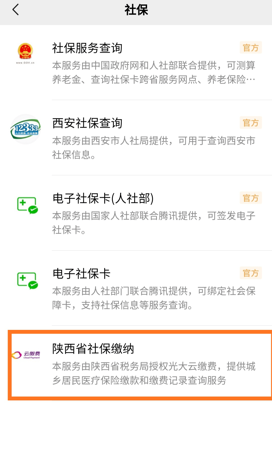 嘉兴最新微信交医保是24小时可以交的吗方法分析(最方便真实的嘉兴微信交医保多长时间到账方法)