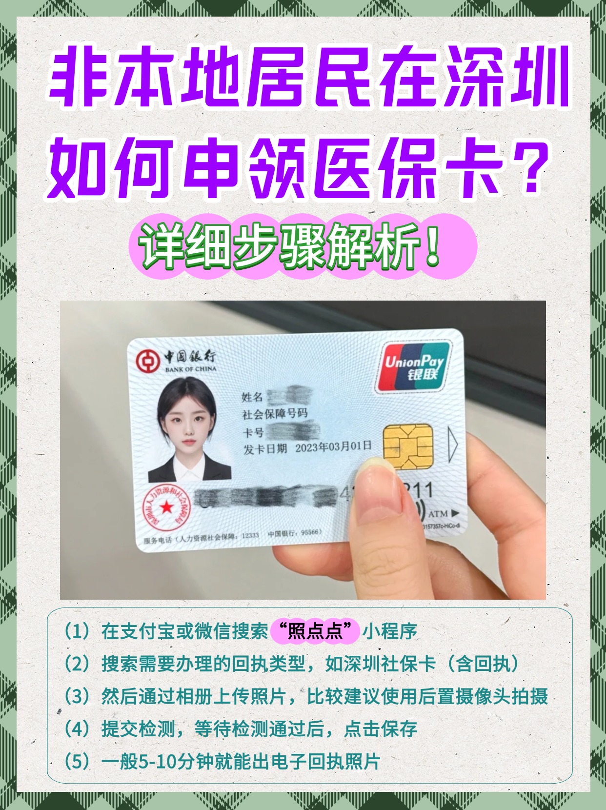 嘉兴最新医保卡取钱步骤图片方法分析(最方便真实的嘉兴医保卡取钱怎么取到哪个银行方法)