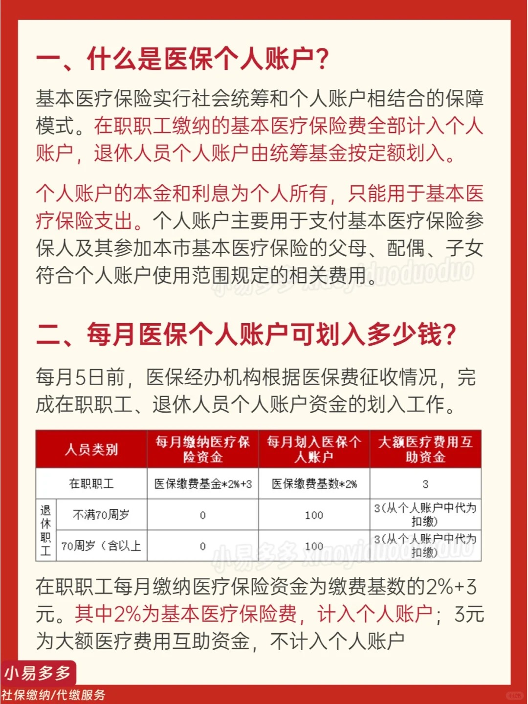 嘉兴最新医保金融账户能取现吗方法分析(最方便真实的嘉兴医保金融账户能取现吗现在方法)