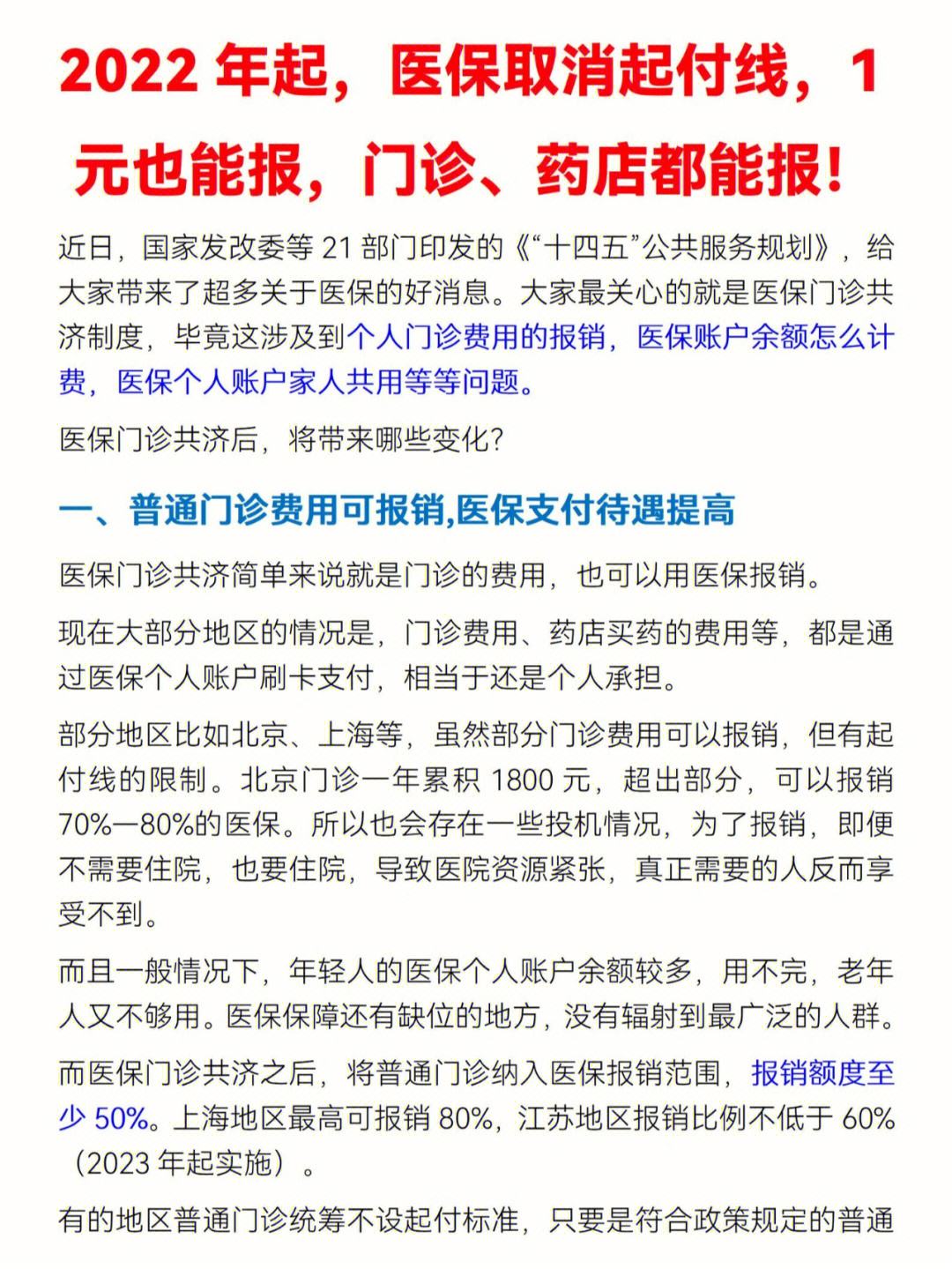 嘉兴最新怎么在手机上取消农村医保方法分析(最方便真实的嘉兴如何在手机上取消农村合作医疗方法)