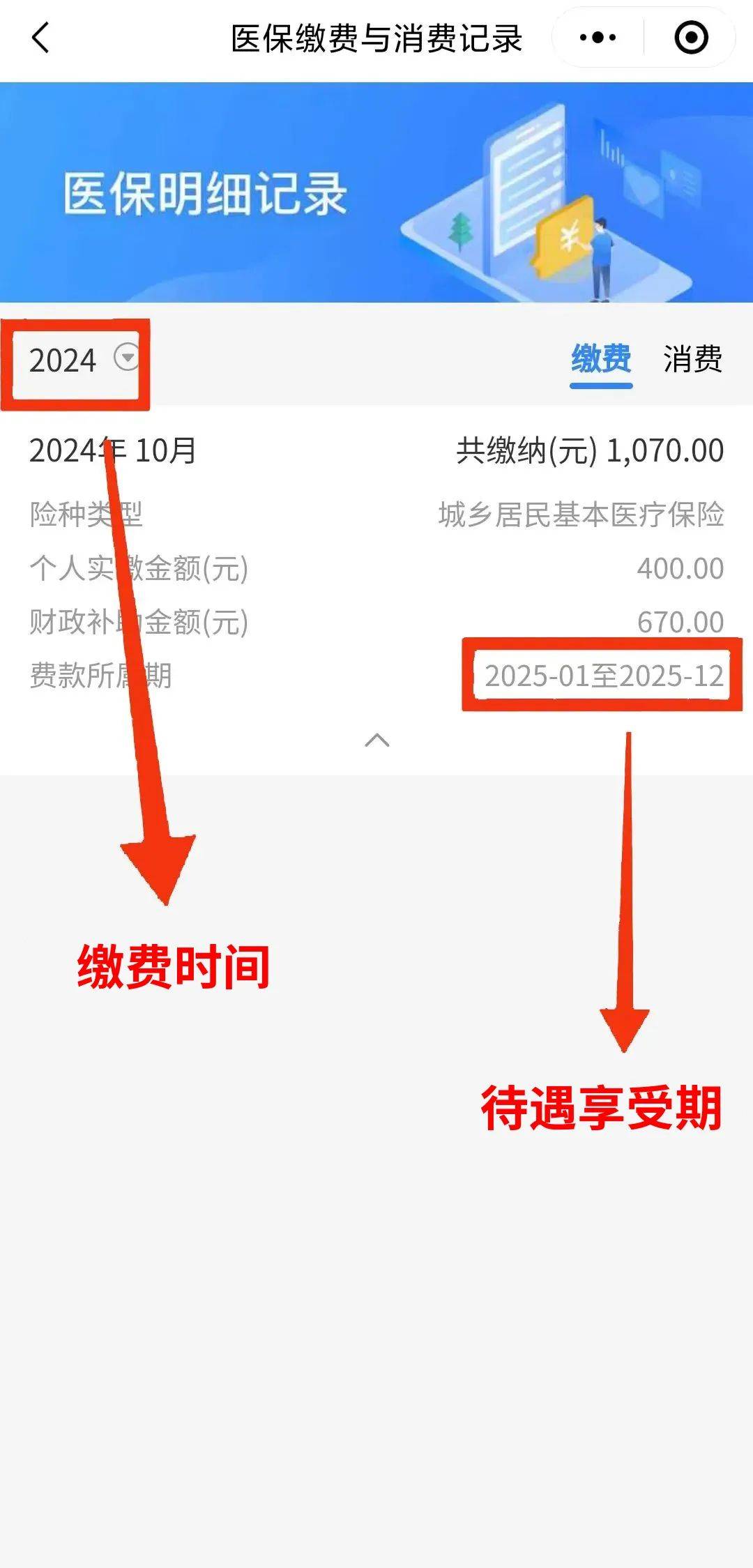 嘉兴最新医保卡的钱怎么转到微信方法分析(最方便真实的嘉兴医保卡有8000余额但是离职了方法)