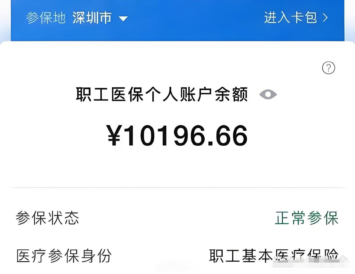 嘉兴最新医保卡里余额怎么转给别人方法分析(最方便真实的嘉兴医保卡里余额怎么转给别人使用方法)