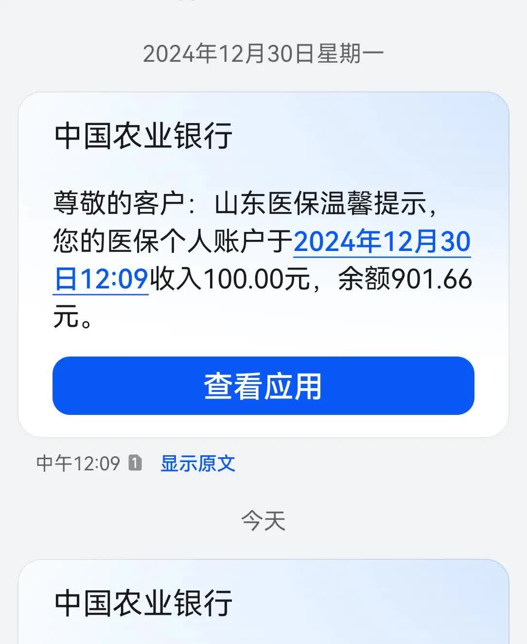 嘉兴最新医保换现金秒到账微信手续费30方法分析(最方便真实的嘉兴医保换现金是合法的吗方法)