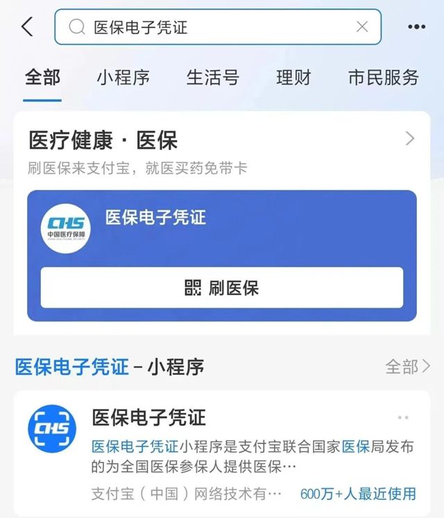 嘉兴最新微信申领电子医保卡方法分析(最方便真实的嘉兴微信申领电子医保卡怎么激活方法)