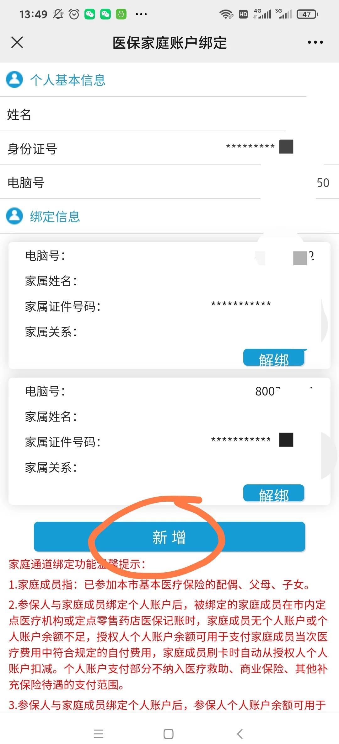 嘉兴最新微信上绑定医保卡步骤方法分析(最方便真实的嘉兴微信绑定医保卡步骤详解方法)