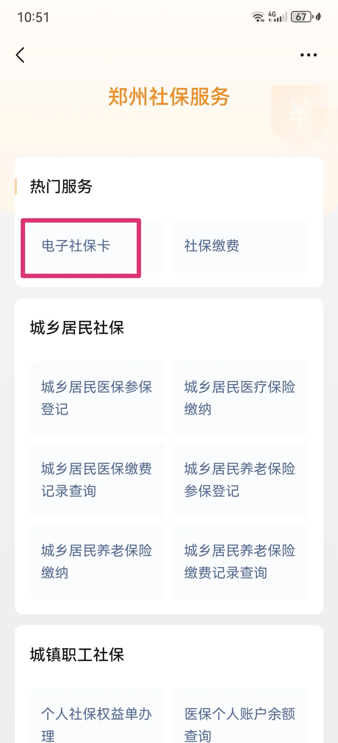 嘉兴最新怎么把医保卡绑定微信支付方法分析(最方便真实的嘉兴怎么把医保卡绑定微信支付宝方法)