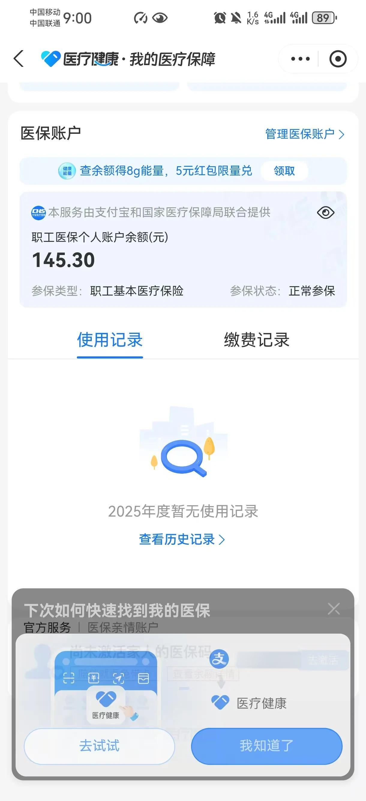 嘉兴最新个人医保余额怎么提取出来用方法分析(最方便真实的嘉兴医保卡个人账户怎么提取方法)