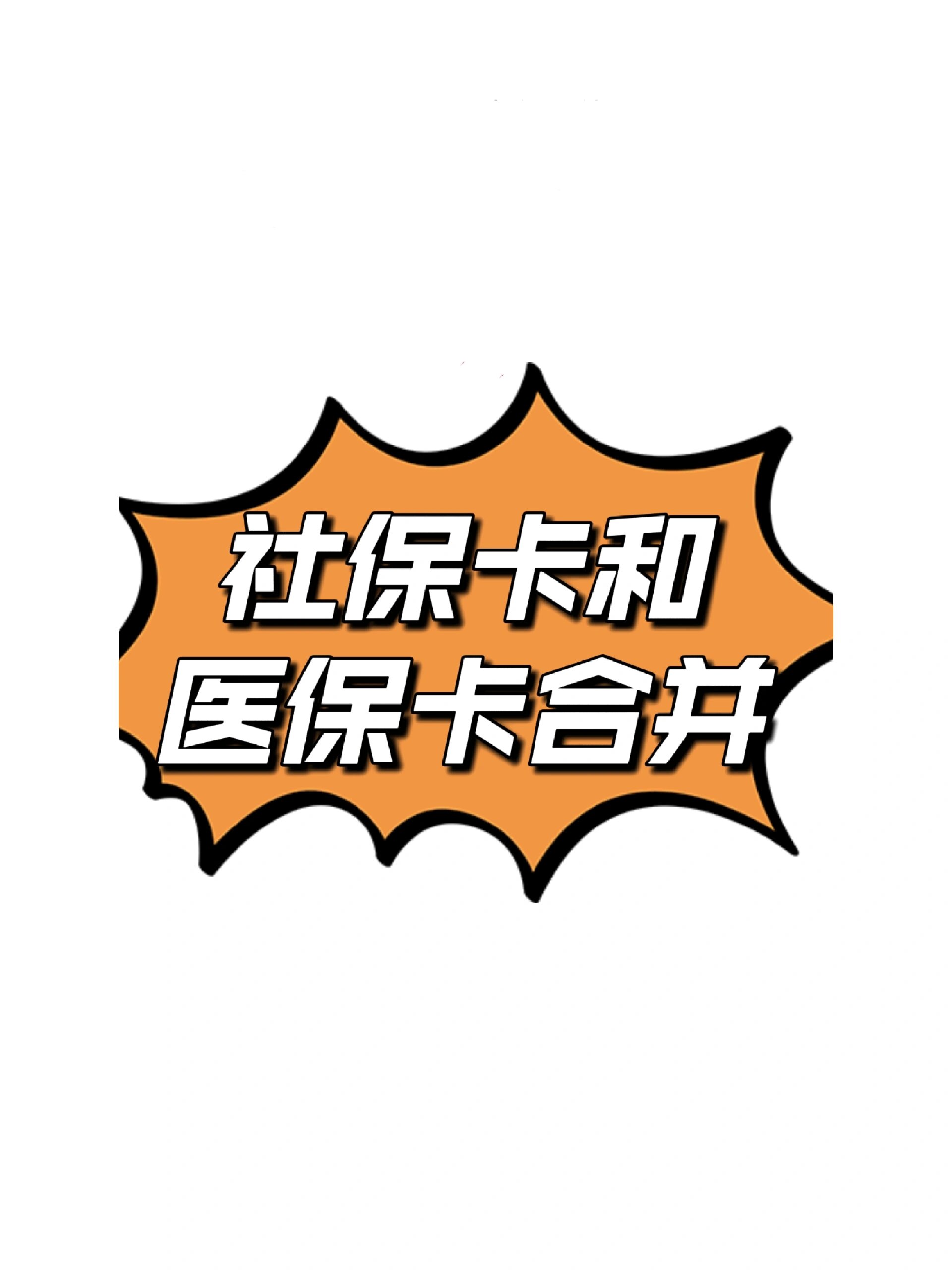 嘉兴最新医保卡套取现金渠道方法分析(最方便真实的嘉兴医保取现24小时微信方法)