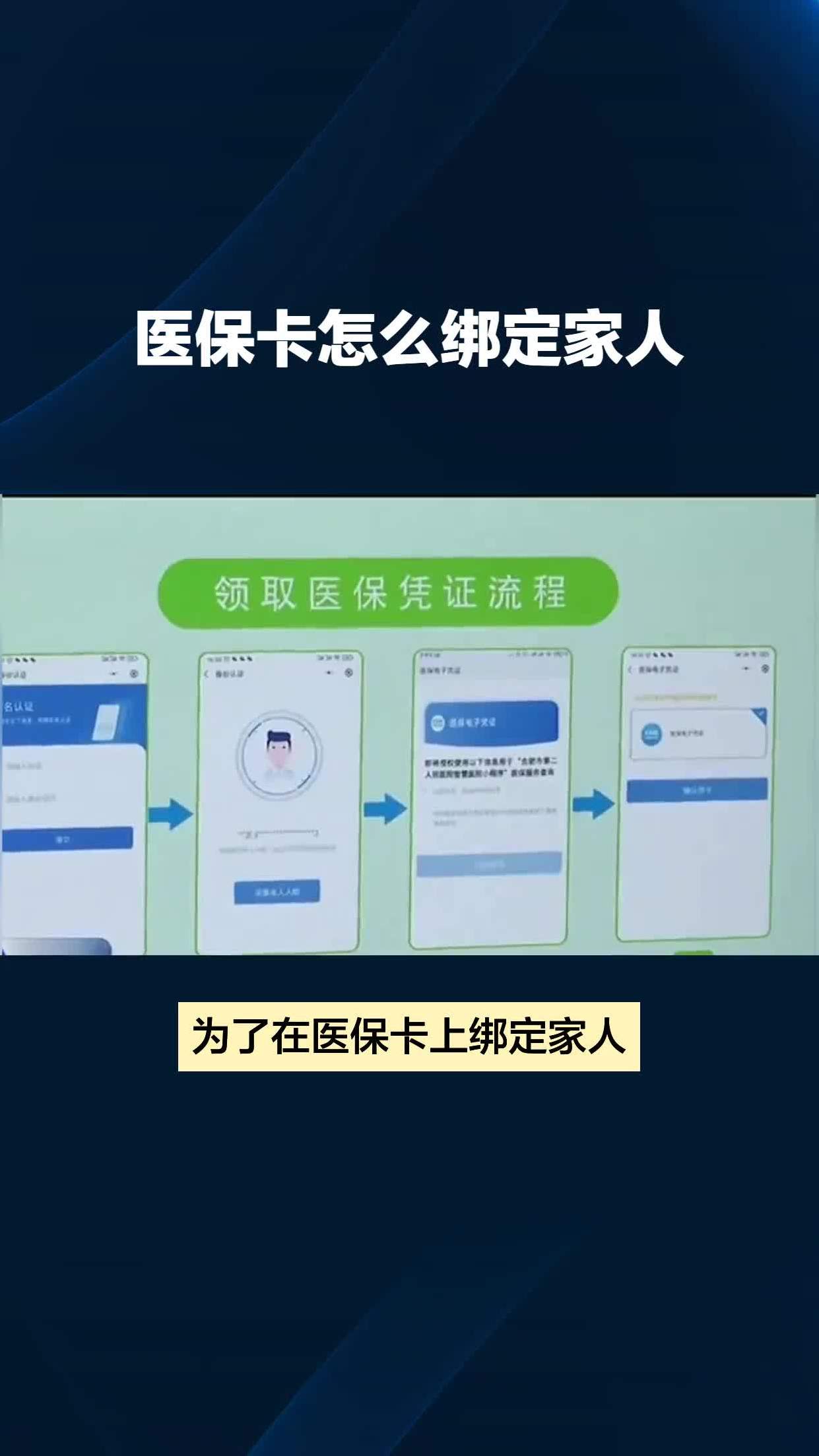 嘉兴最新医保卡怎么绑手机微信上方法分析(最方便真实的嘉兴医保卡怎样绑微信方法)