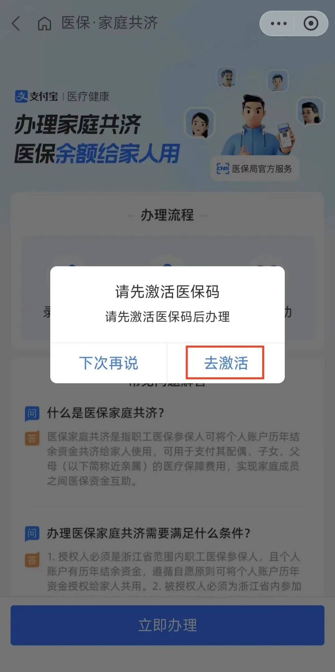 嘉兴最新医保卡手机上怎么刷方法分析(最方便真实的嘉兴怎样手机刷医保卡方法)