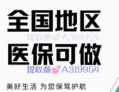 嘉兴最新急用钱24小时套医保卡方法分析(最方便真实的嘉兴什么药店愿意给你套医保卡方法)