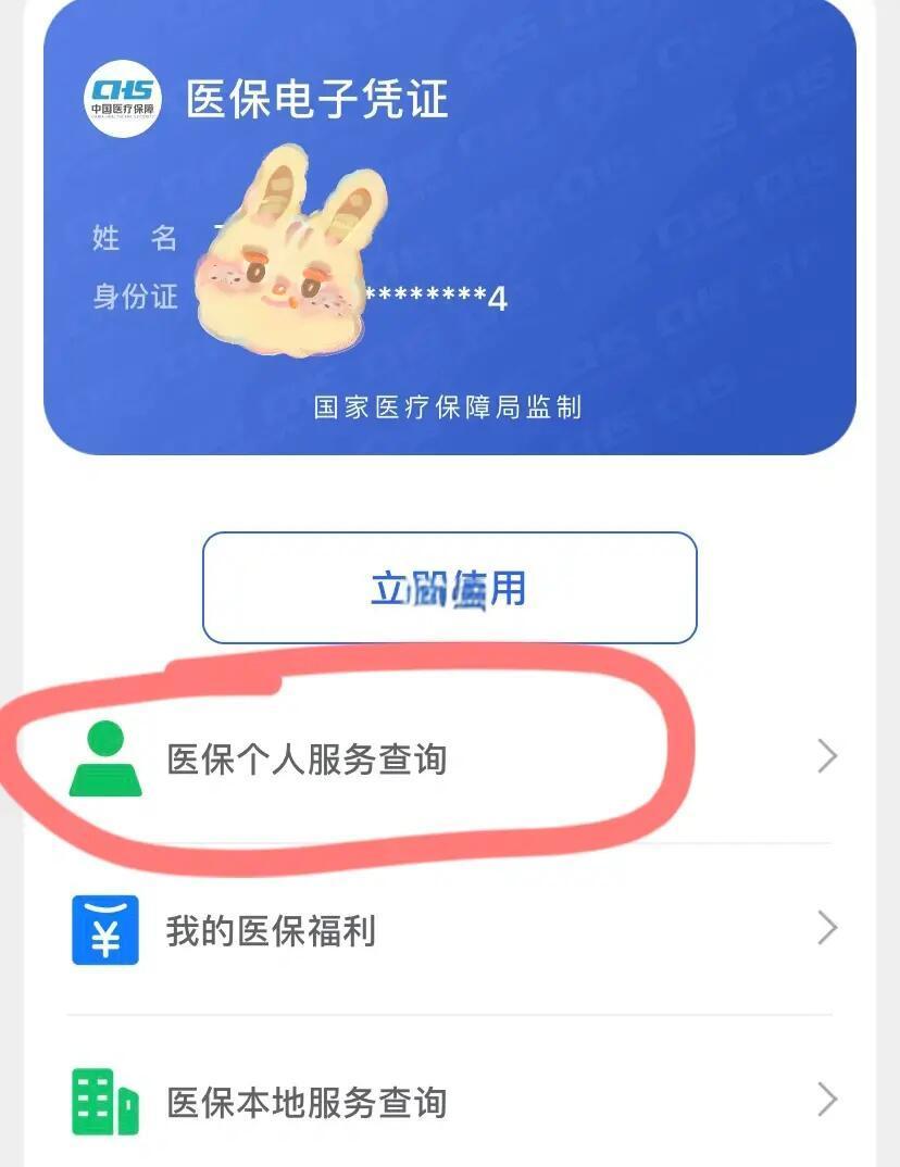 嘉兴最新医保卡绑定微信步骤方法分析(最方便真实的嘉兴医保卡如何绑定微信?方法)