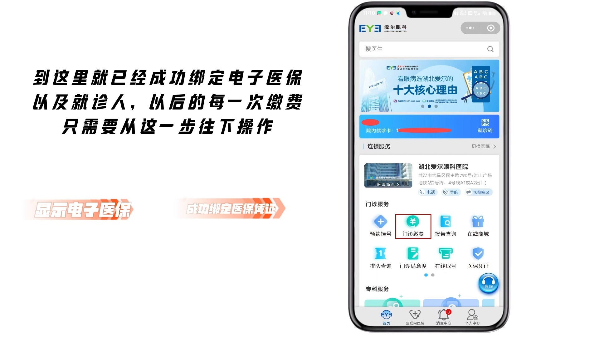 嘉兴最新医保卡怎么绑定微信支付上方法分析(最方便真实的嘉兴医疗保险卡怎么绑定微信方法)