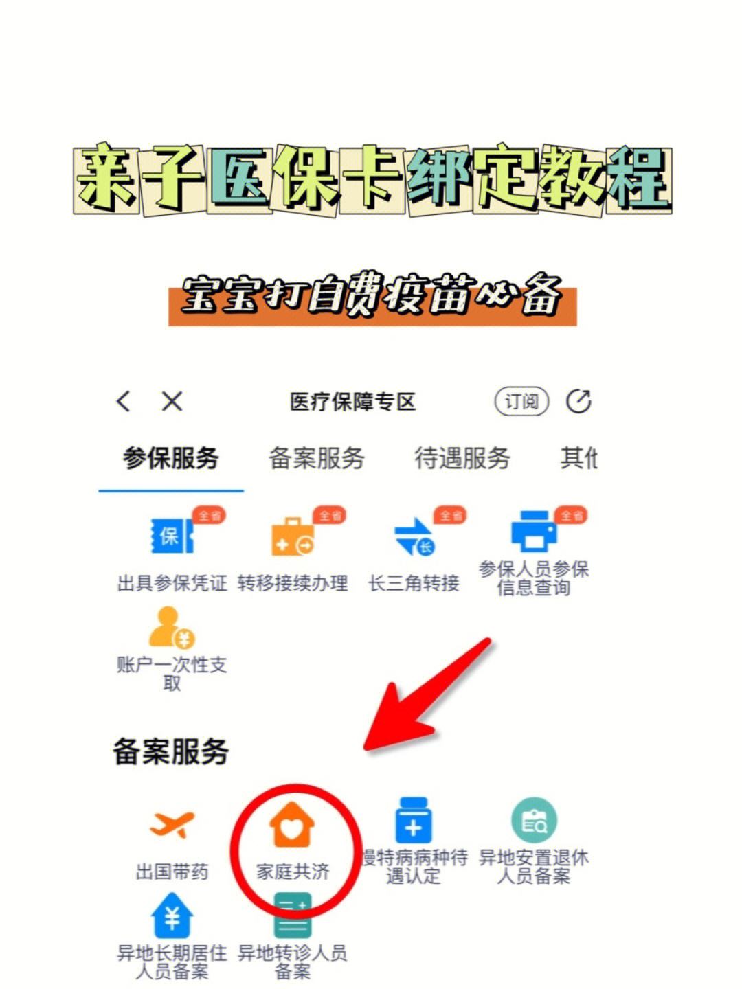 嘉兴最新微信怎么添加医保卡绑定方法分析(最方便真实的嘉兴微信咋绑定医保卡方法)
