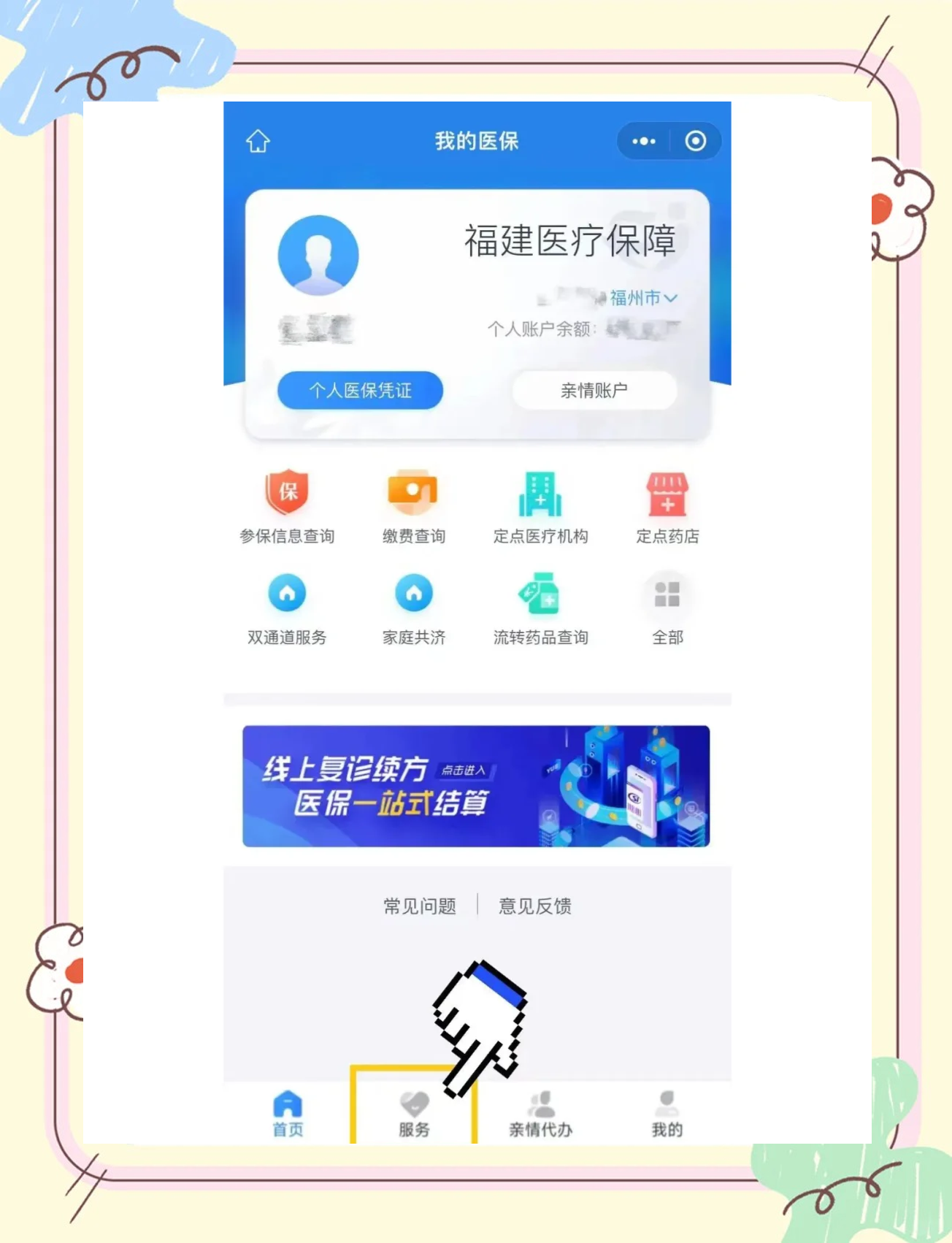 嘉兴最新微信上怎么绑定医保卡方法分析(最方便真实的嘉兴微信上绑定医保卡步骤方法)