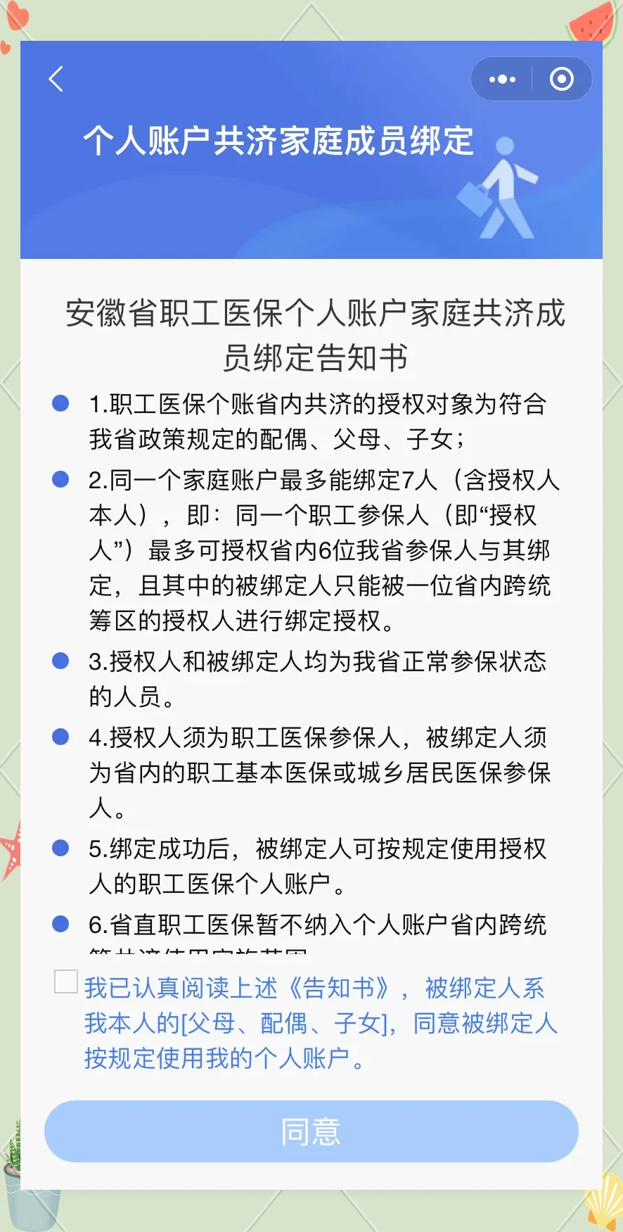 嘉兴最新医保卡绑微信怎么绑方法分析(最方便真实的嘉兴医保卡绑微信绑的卡能用吗方法)