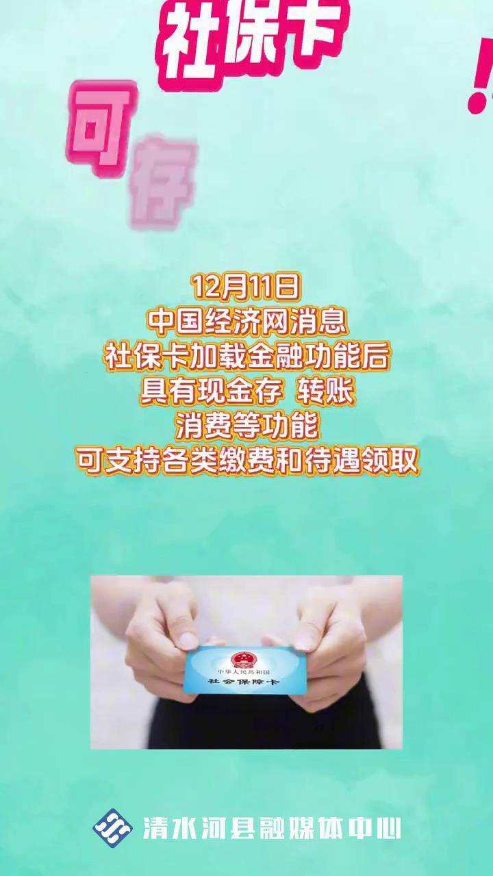 嘉兴最新社保卡钱取现金犯法吗方法分析(最方便真实的嘉兴社保卡钱取现金犯法吗判几年方法)