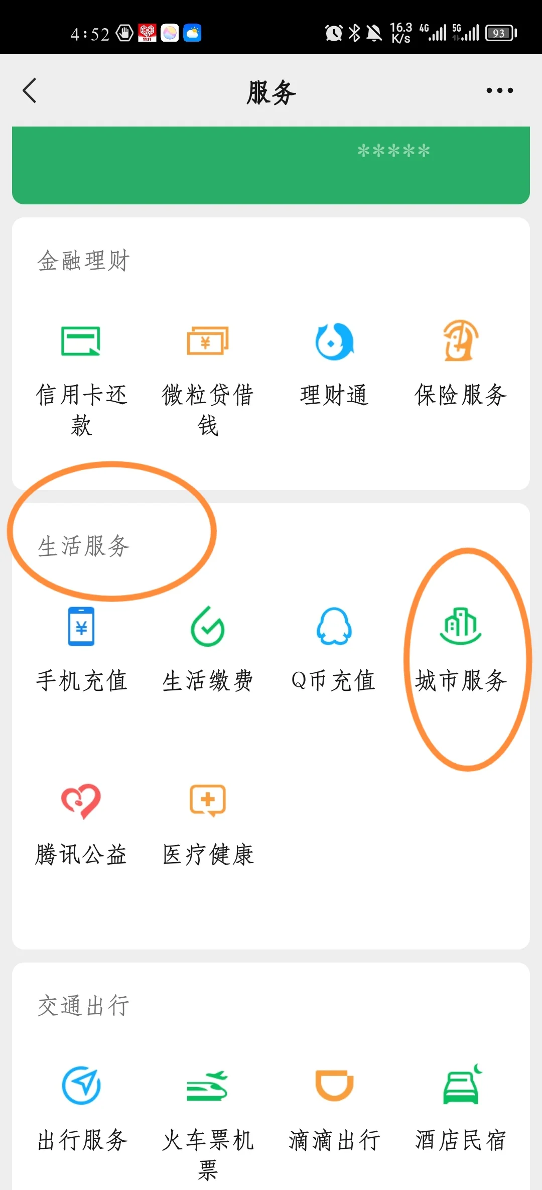 嘉兴最新医保卡怎样绑定在手机上微信方法分析(最方便真实的嘉兴如何把医保卡绑定微信方法)