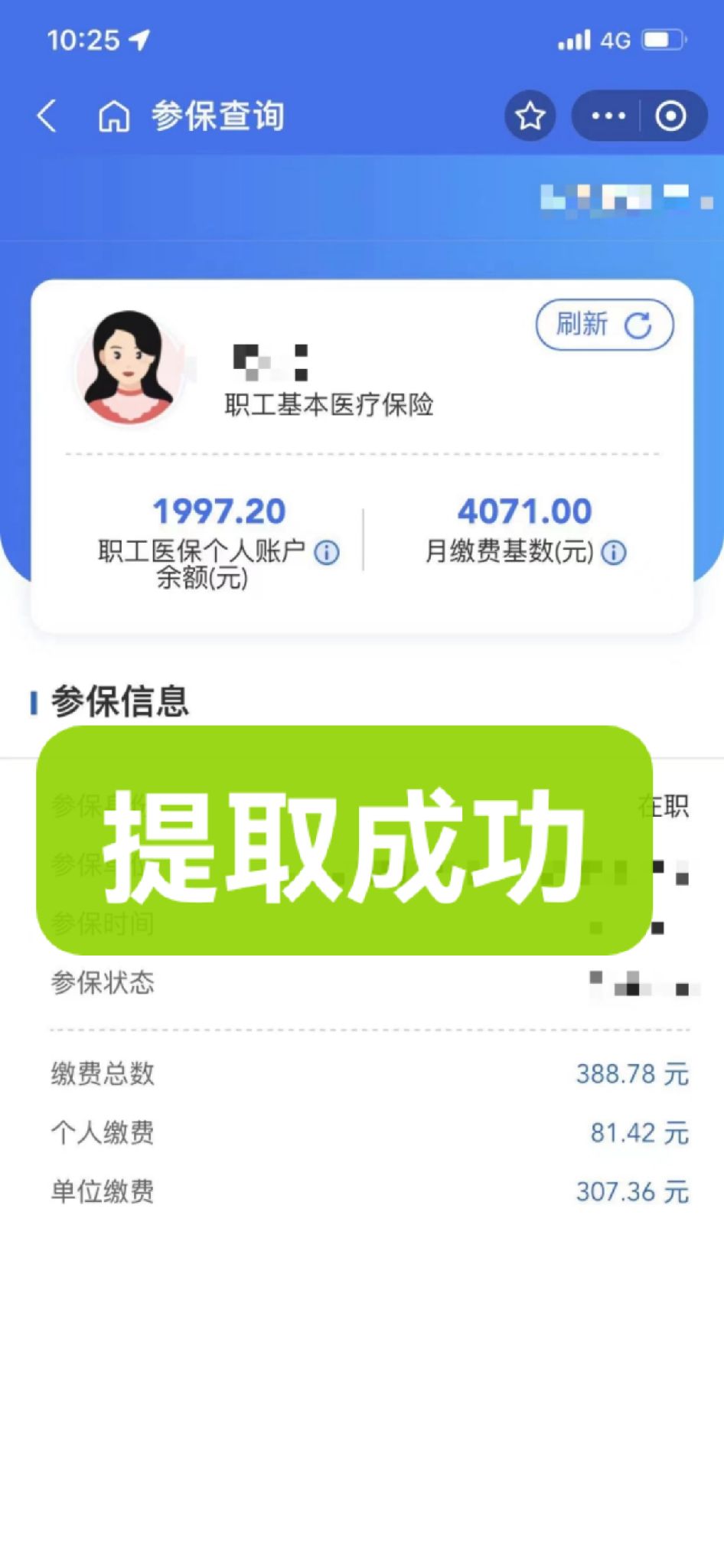 嘉兴最新个人医保余额取出方式方法分析(最方便真实的嘉兴怎样提取医保个人账户余额方法)