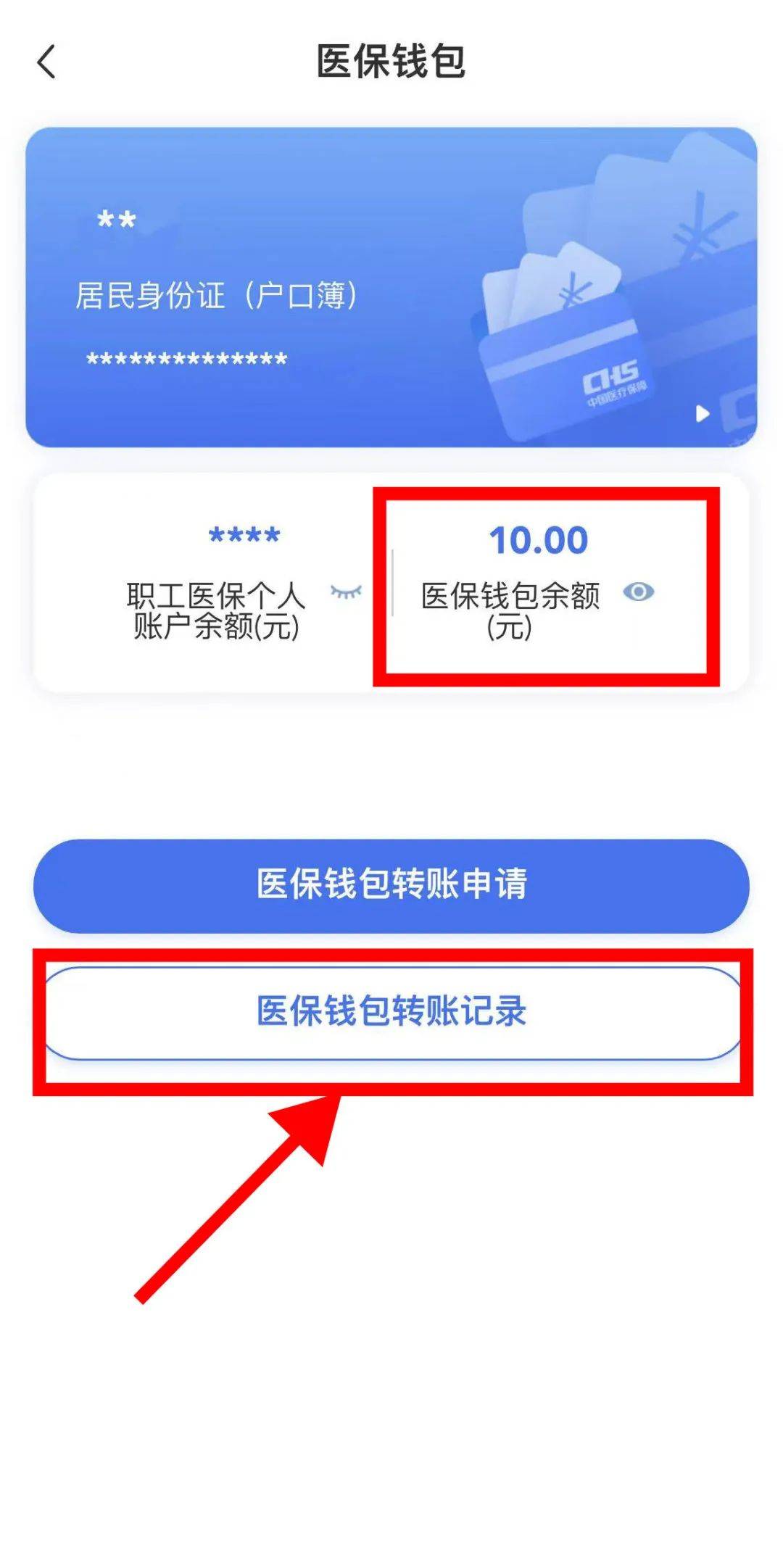 嘉兴最新医保卡怎么绑定转账方法分析(最方便真实的嘉兴医保卡怎么转绑定医院方法)