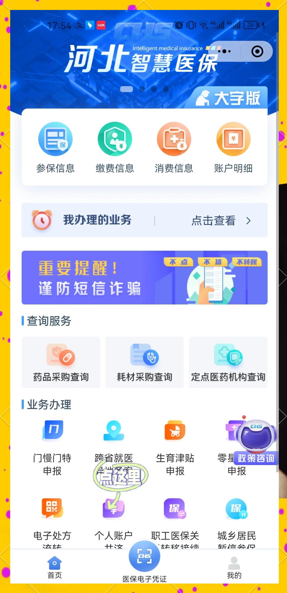 嘉兴最新医保卡绑微信上可以用吗方法分析(最方便真实的嘉兴微信用医保卡可以绑定银行卡吗方法)