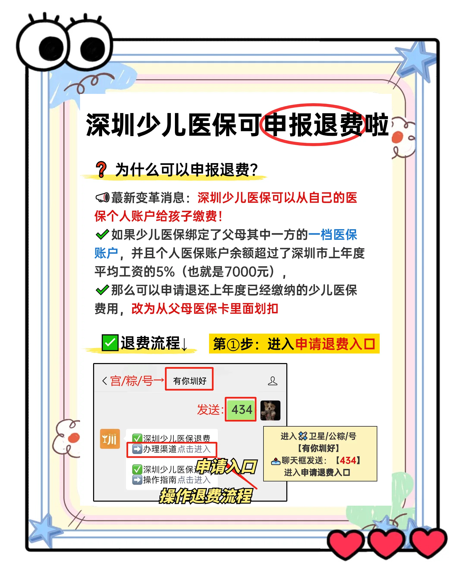 嘉兴最新小孩怎么刷大人的医保卡方法分析(最方便真实的嘉兴小孩怎么刷大人的医保卡余额方法)
