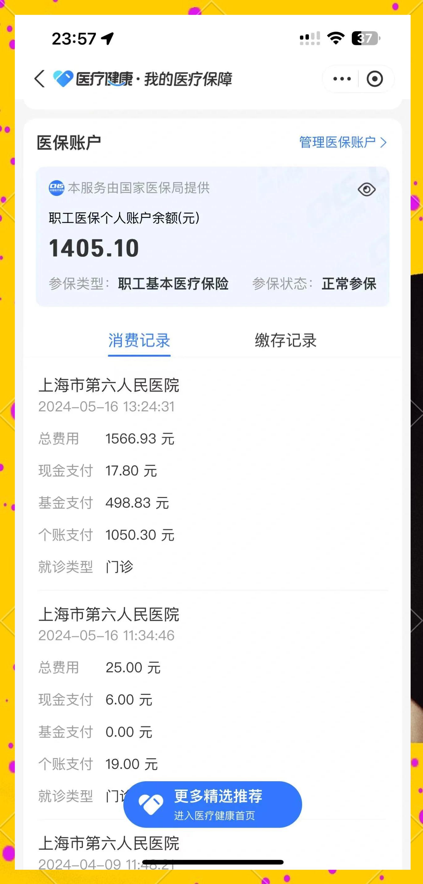 嘉兴最新医保提取中介联系微信方法分析(最方便真实的嘉兴医保提现电话方法)