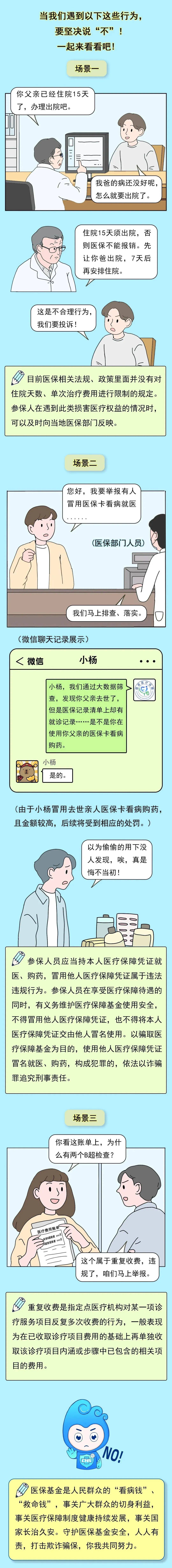 嘉兴最新医保套现24小时微信方法分析(最方便真实的嘉兴深圳医保套现24小时微信方法)