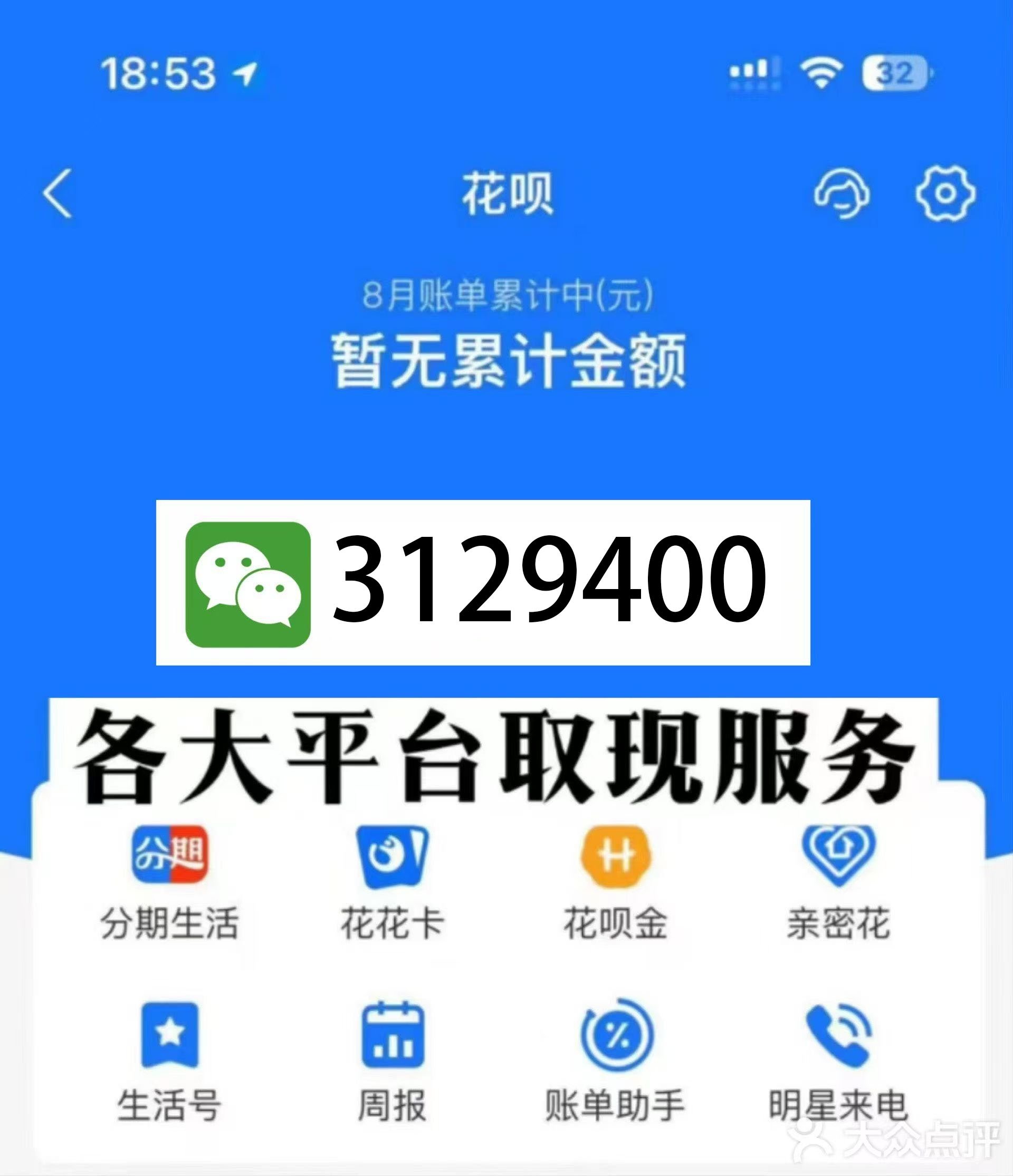 嘉兴最新医保换现金秒到账微信是真的吗方法分析(最方便真实的嘉兴刷医保卡换现金是否构成犯罪方法)