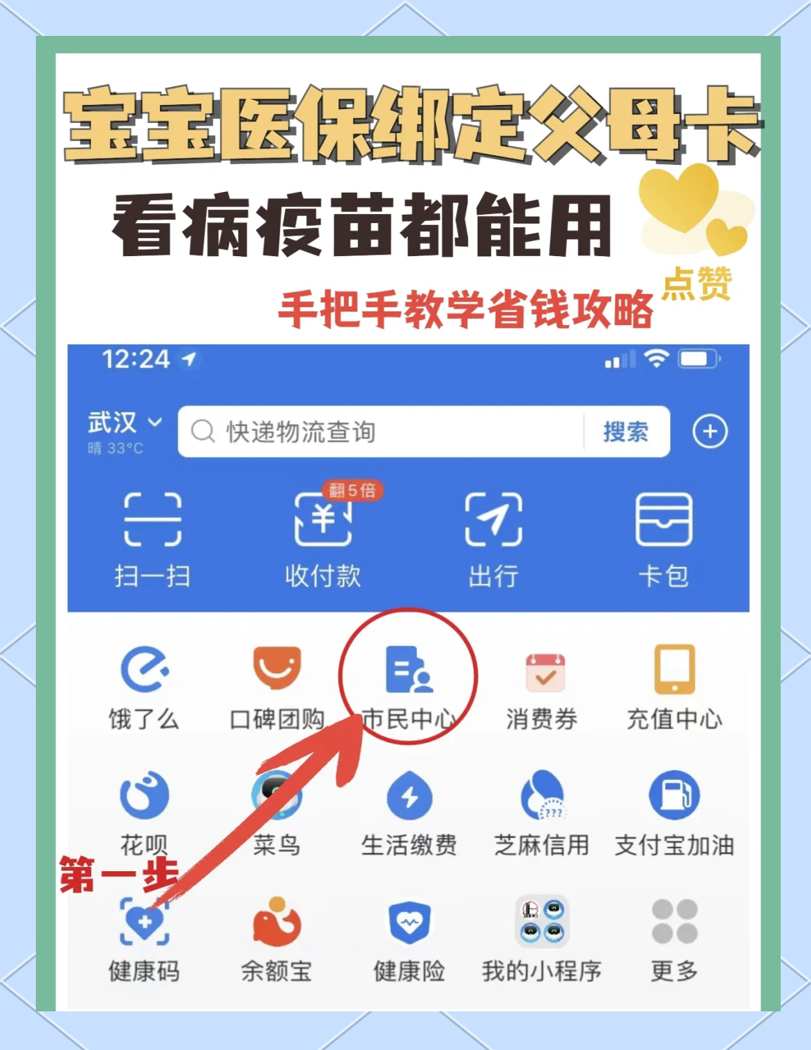 嘉兴最新手机怎么给医保卡充钱方法分析(最方便真实的嘉兴手机医保怎么充值方法)
