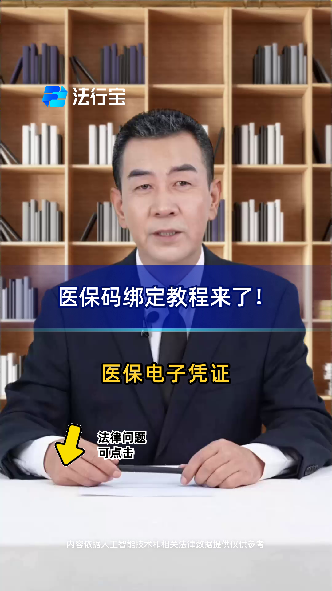 嘉兴最新医保怎么绑定到微信方法分析(最方便真实的嘉兴医保怎么绑定微信,才能报销方法)
