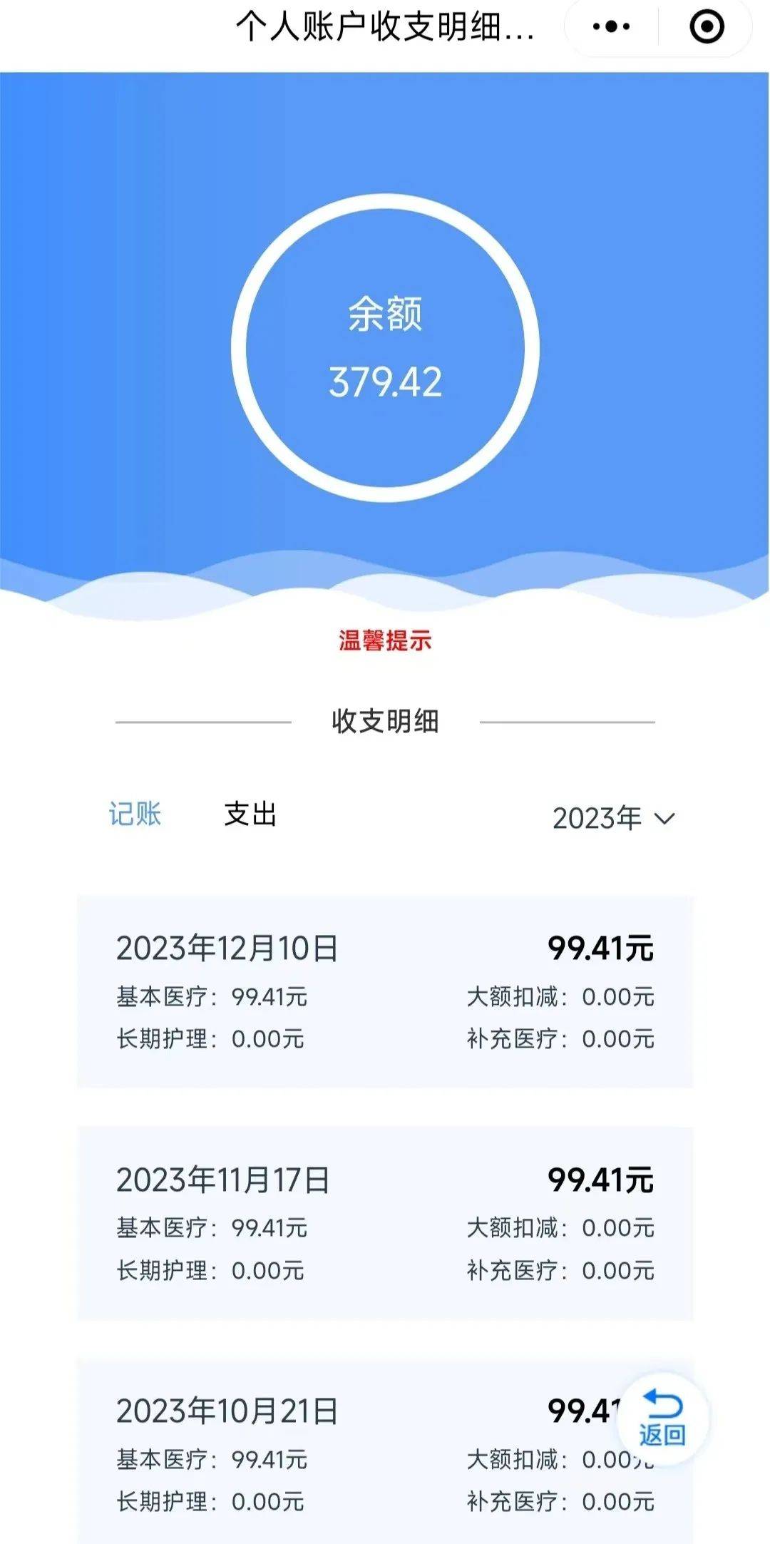 嘉兴最新医保个人账户余额取现方法分析(最方便真实的嘉兴医保个人账户余额取现什么意思方法)