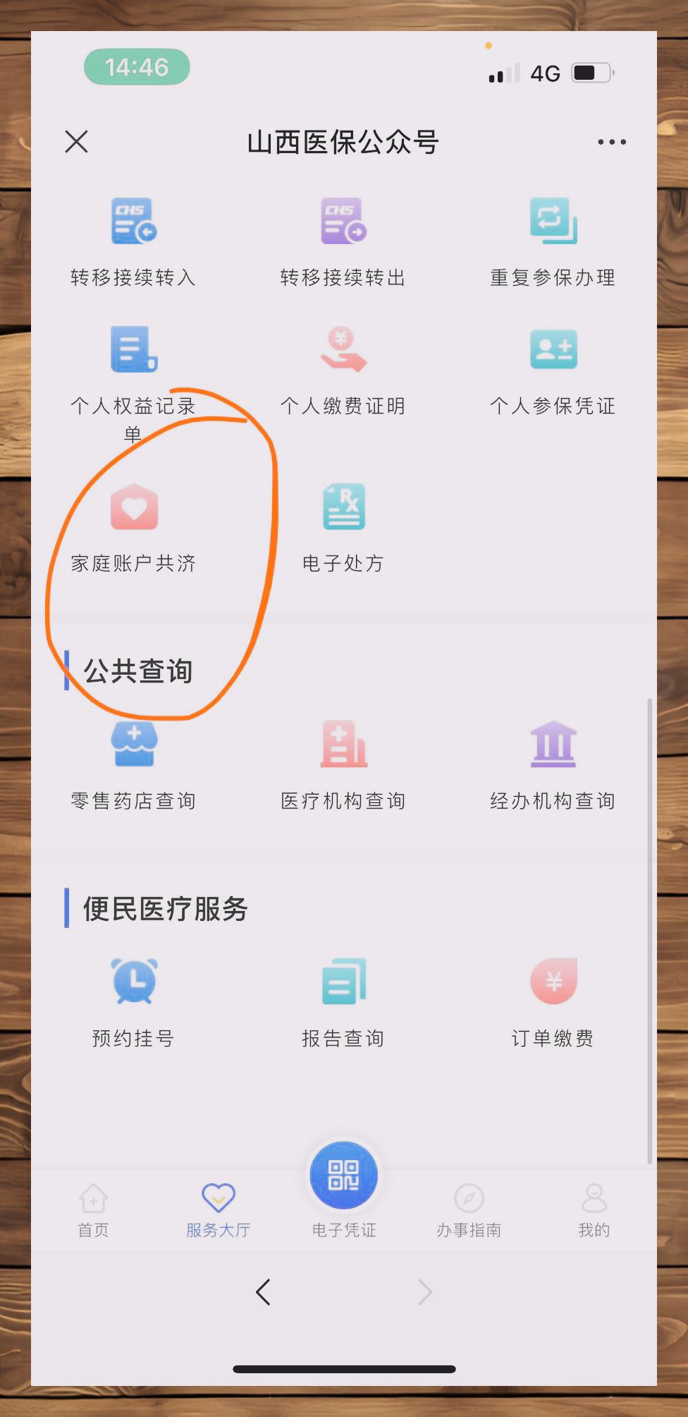 嘉兴最新微信与医保卡绑定的方法方法分析(最方便真实的嘉兴微信咋绑定医保卡方法)