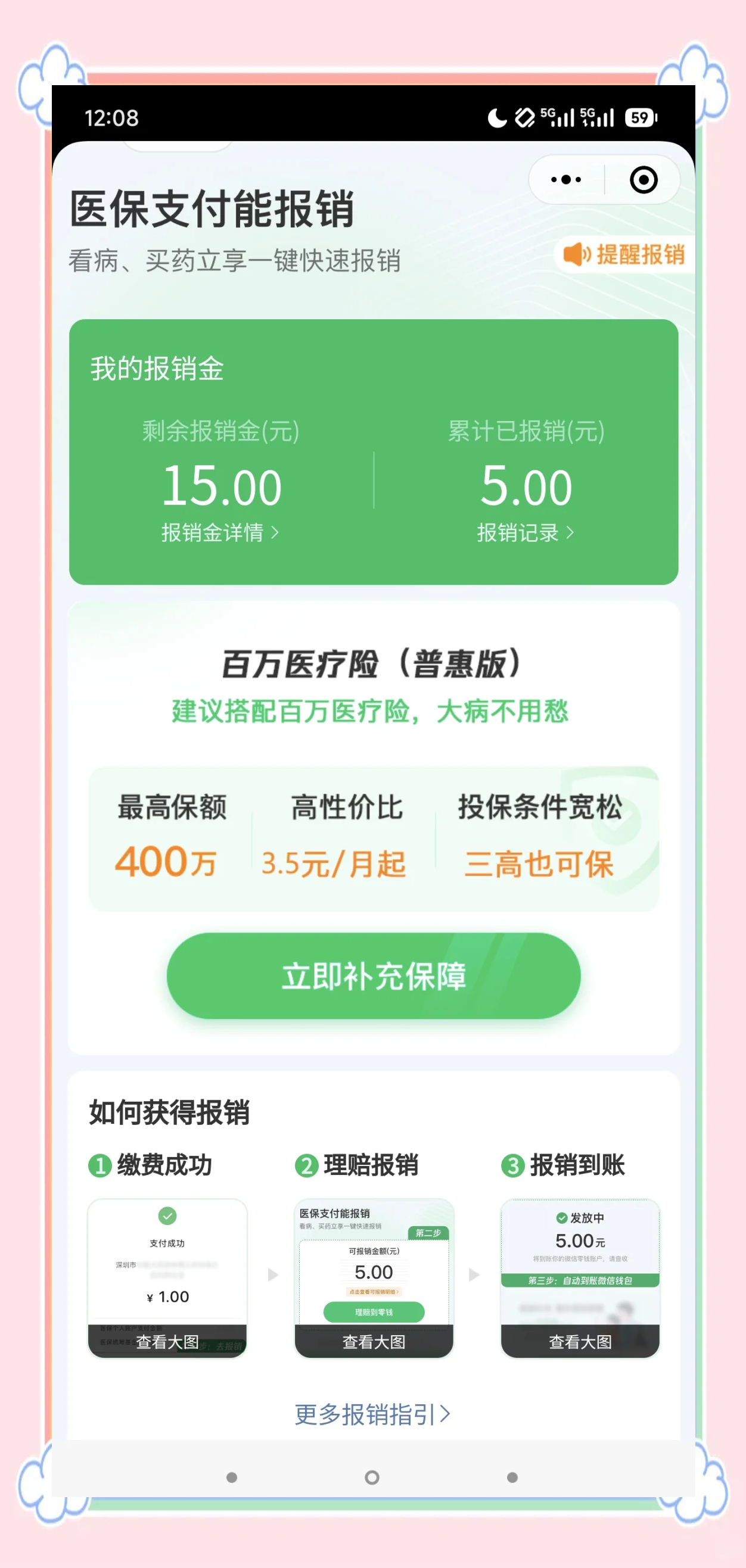 嘉兴最新医保换现金秒到账微信方法分析(最方便真实的嘉兴医保卡套取现金渠道方法)