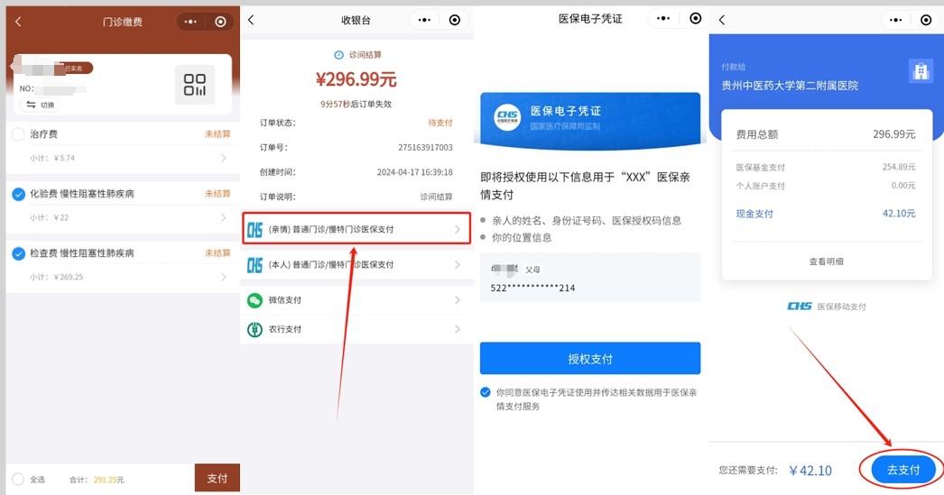 嘉兴最新医保卡怎么绑定微信提现账户方法分析(最方便真实的嘉兴医保卡怎么绑定在微信上方法)