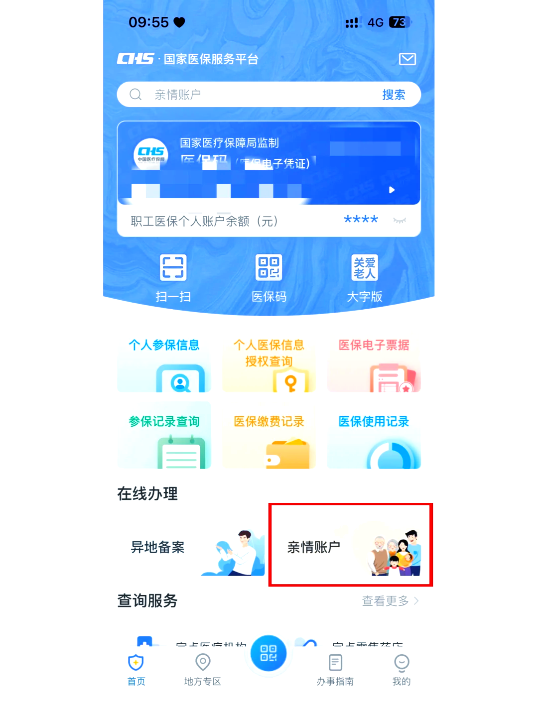 嘉兴最新医保卡丢失怎么绑定微信方法分析(最方便真实的嘉兴医保卡丢了咋整方法)